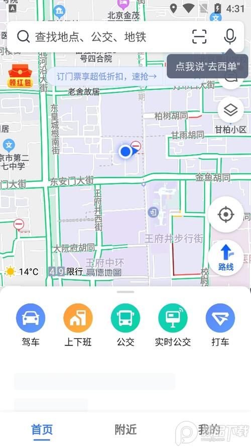 高德地图离线地图包哪里找 最新下载方法分享