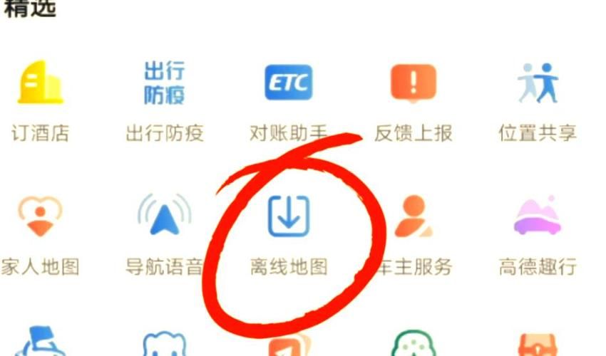 高德地图离线地图包哪里找 最新下载方法分享
