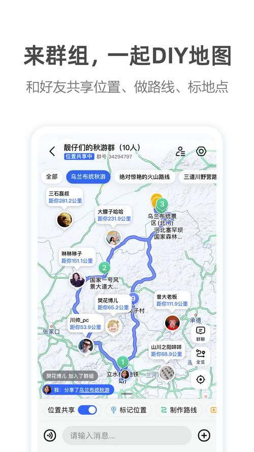 高德地图离线地图包哪里找 最新下载方法分享