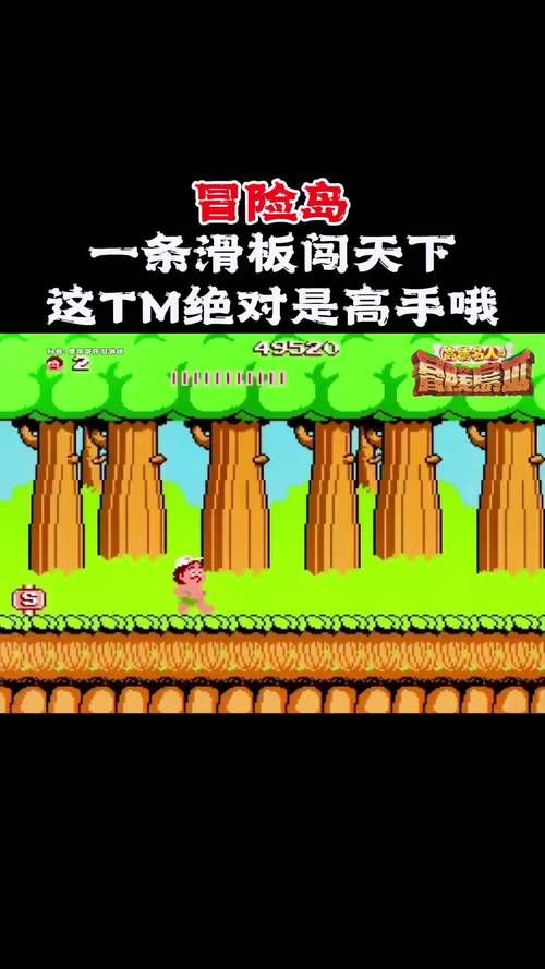 高桥名人冒险岛4经典回顾与游戏技巧