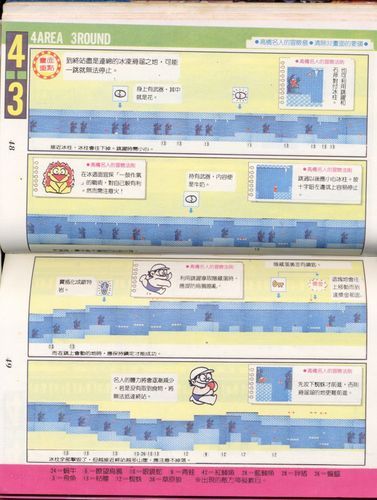 高桥名人冒险岛4经典回顾与游戏技巧