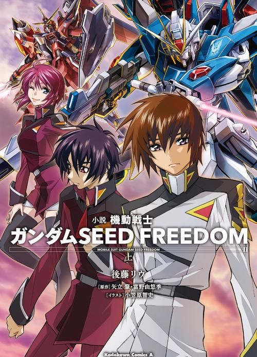 高达seed重制版画质升级 重温童年回忆