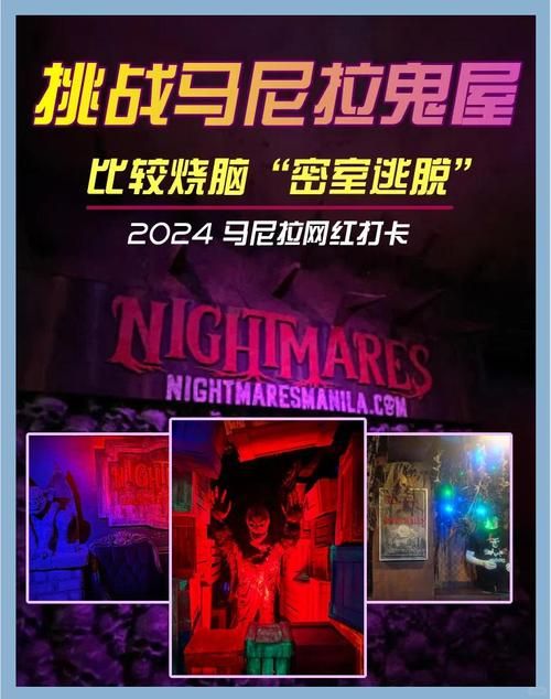 鬼屋密室逃脱攻略从入门到高手的完整指南