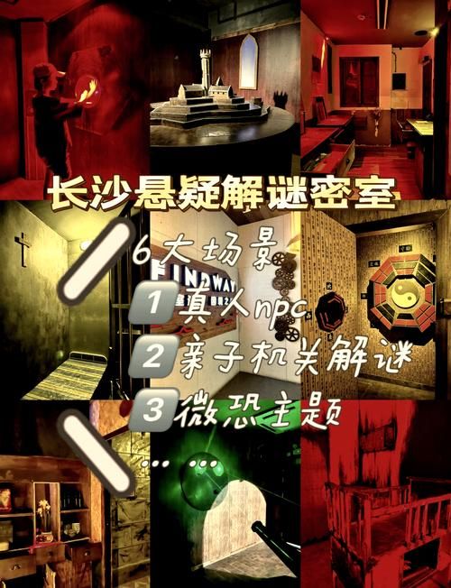 鬼屋密室逃脱攻略从入门到高手的完整指南