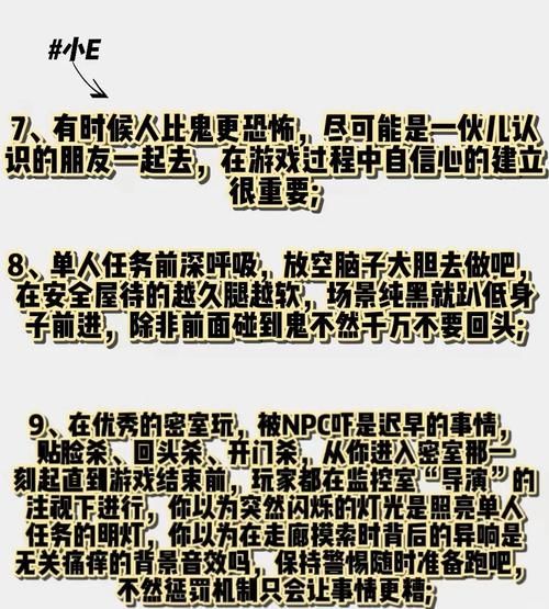 鬼屋密室逃脱攻略从入门到高手的完整指南