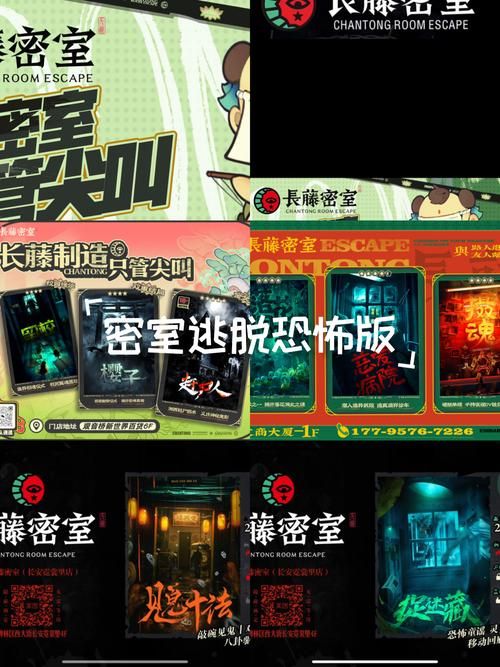 鬼屋密室逃脱攻略从入门到高手的完整指南