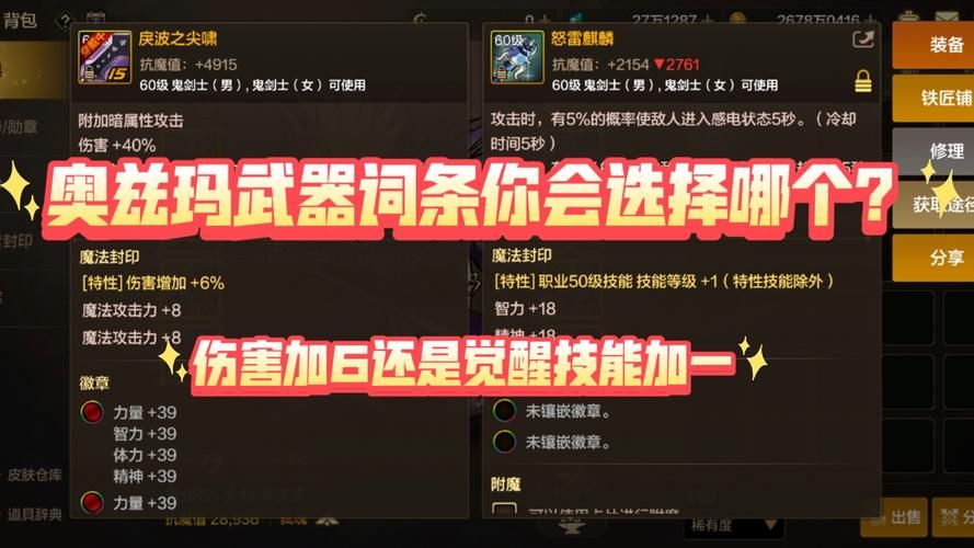 鬼武者3详细攻略武器升级与技能搭配指南