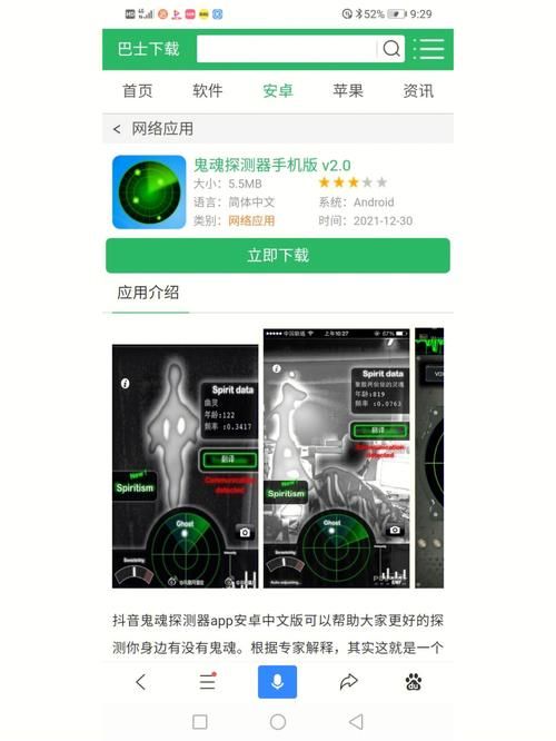 鬼魂探测器怎么用 新手必看的使用指南