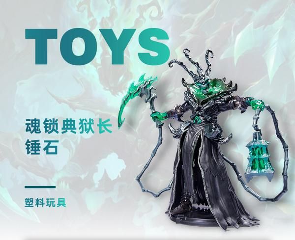 魂锁典狱长背景故事 lol英雄联盟角色设定详解