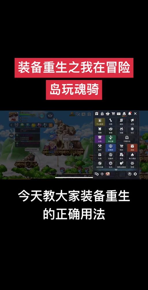 魂骑士技能加点推荐 冒险岛玩家必备指南