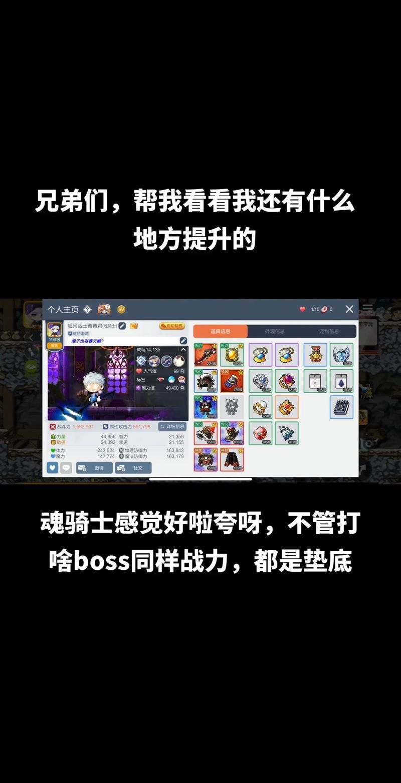 魂骑士技能加点推荐 冒险岛玩家必备指南