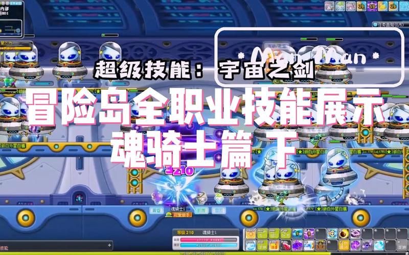 魂骑士技能加点推荐 冒险岛玩家必备指南