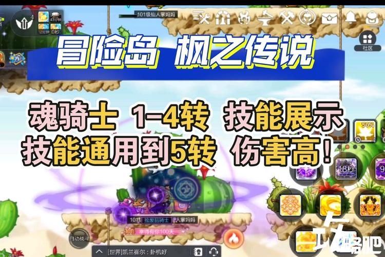 魂骑士技能加点推荐 冒险岛玩家必备指南