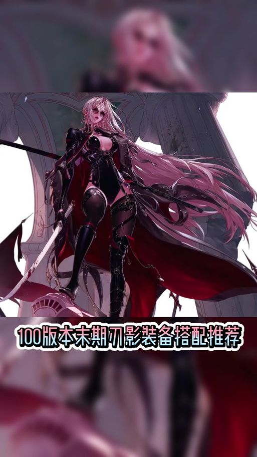 魄罗骑士瑟庄妮出装推荐 这样搭配装备最厉害