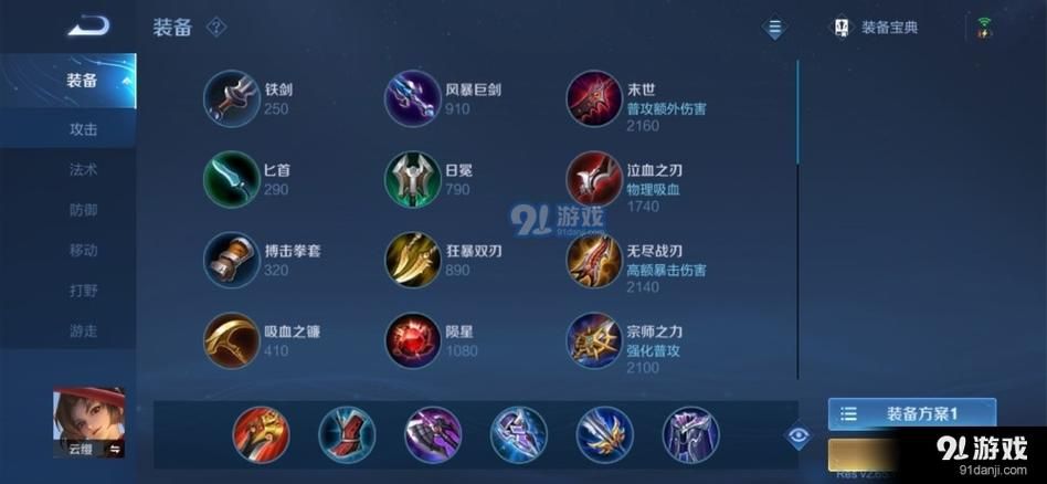 魄罗骑士瑟庄妮出装推荐 这样搭配装备最厉害