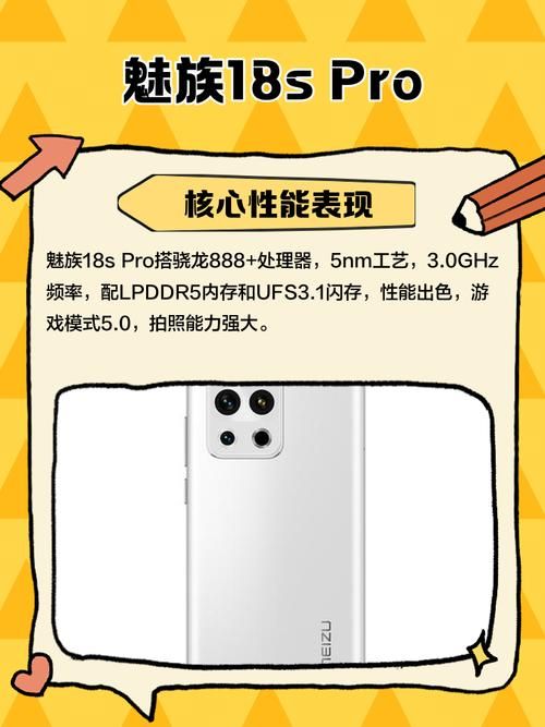 魅族18最新消息汇总 性能外观全解析