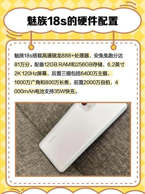 魅族18最新消息汇总 性能外观全解析