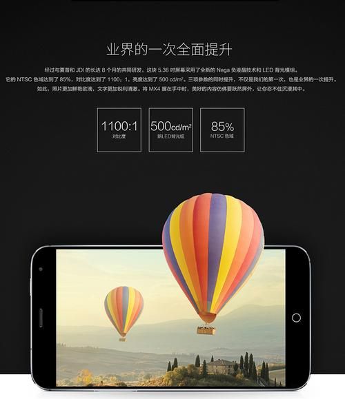 魅族mx4发布会回顾 新品亮点全解析