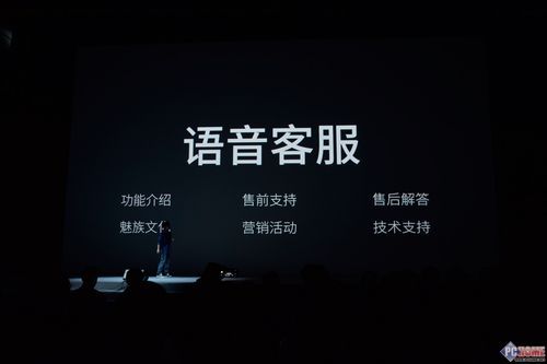 魅族mx4发布会回顾 新品亮点全解析