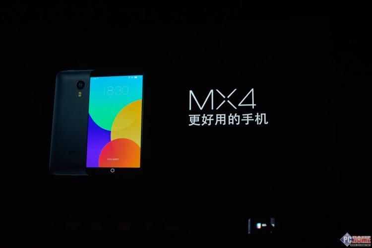 魅族mx4发布会回顾 新品亮点全解析