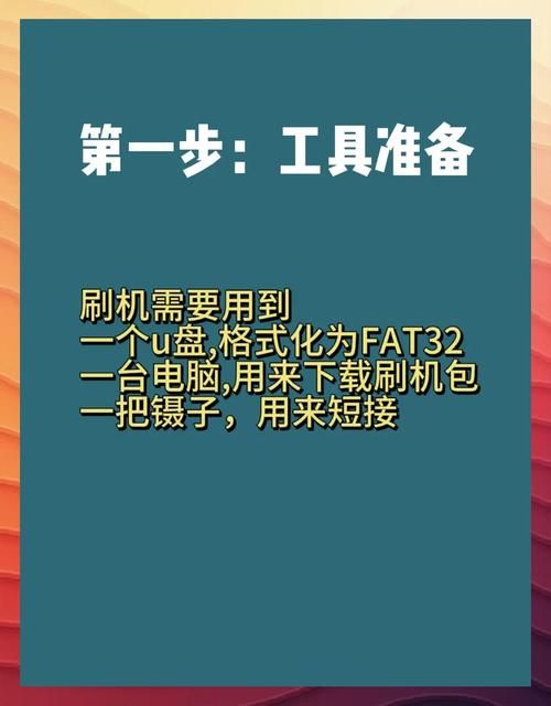 魅族mx刷机教程 手把手教你轻松刷机不求人