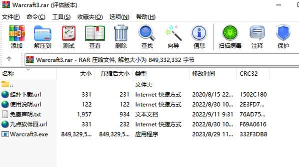 魔兽1.24补丁怎么用 手把手教你打补丁