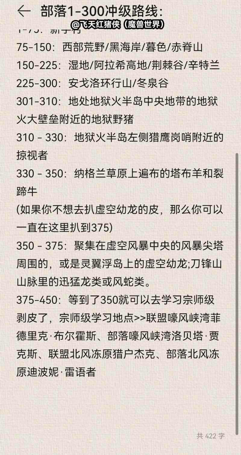 魔兽70级怀旧服升级攻略1-70级快速冲级技巧