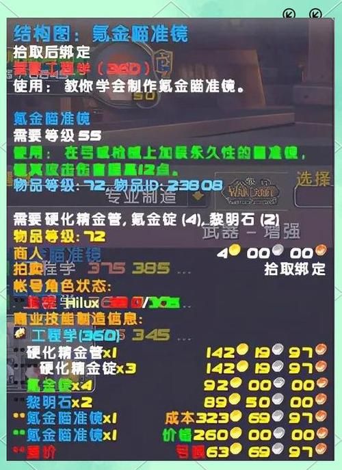 魔兽70级怀旧服升级攻略1-70级快速冲级技巧