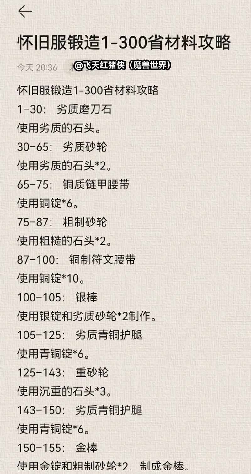 魔兽70级怀旧服升级攻略1-70级快速冲级技巧