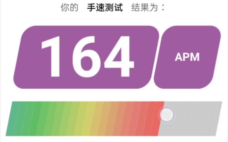 魔兽apm测试器在线版 无需下载的手速测试工具