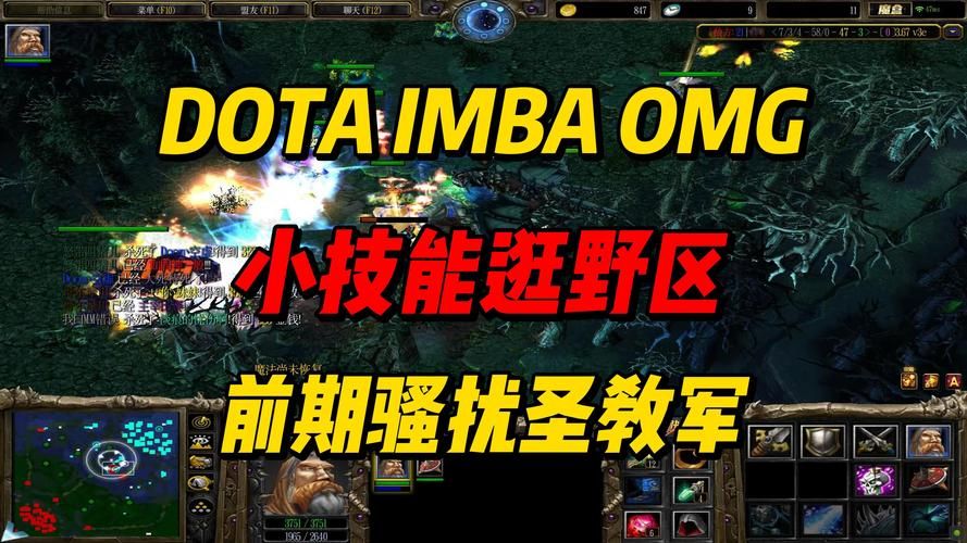 魔兽dota攻略大神教你如何轻松carry全场