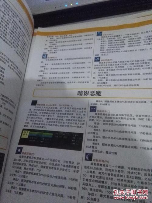 魔兽dota秘籍解析 让你成为团队核心的秘诀