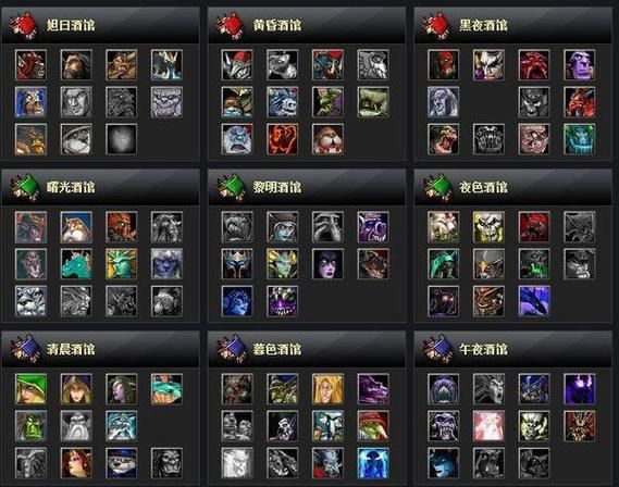 魔兽dota秘籍解析 让你成为团队核心的秘诀