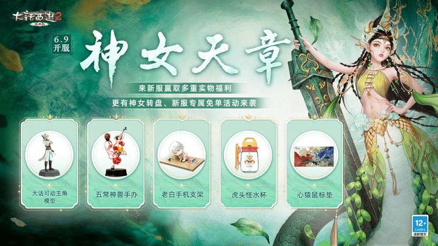 魔兽世界2025春节任务怎么做 挑战女娲赢神兽