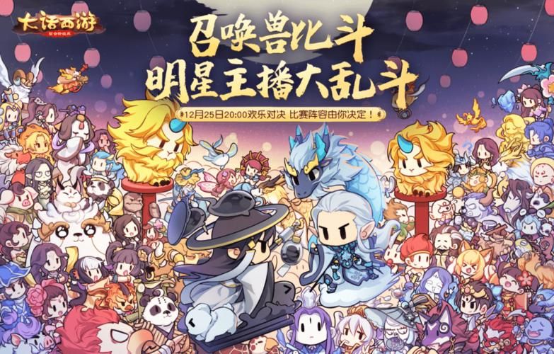 魔兽世界2025春节任务怎么做 挑战女娲赢神兽