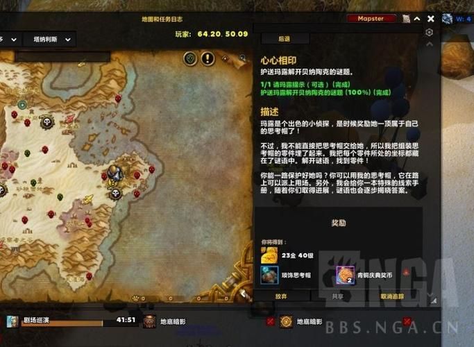 魔兽世界8月14日新剧情揭秘 主线任务全攻略