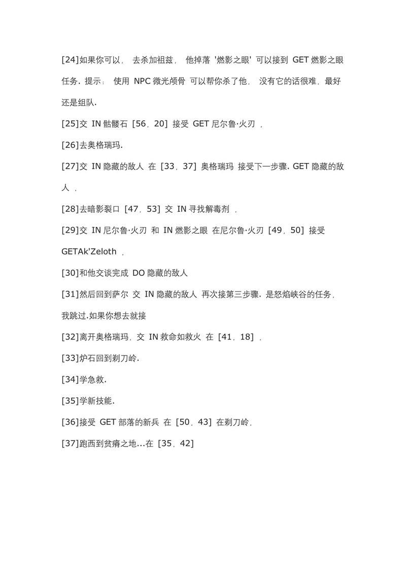 魔兽世界8月14日新剧情揭秘 主线任务全攻略
