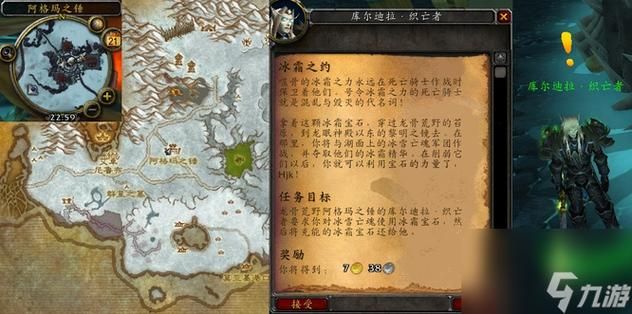 魔兽世界8月14日新剧情揭秘 主线任务全攻略