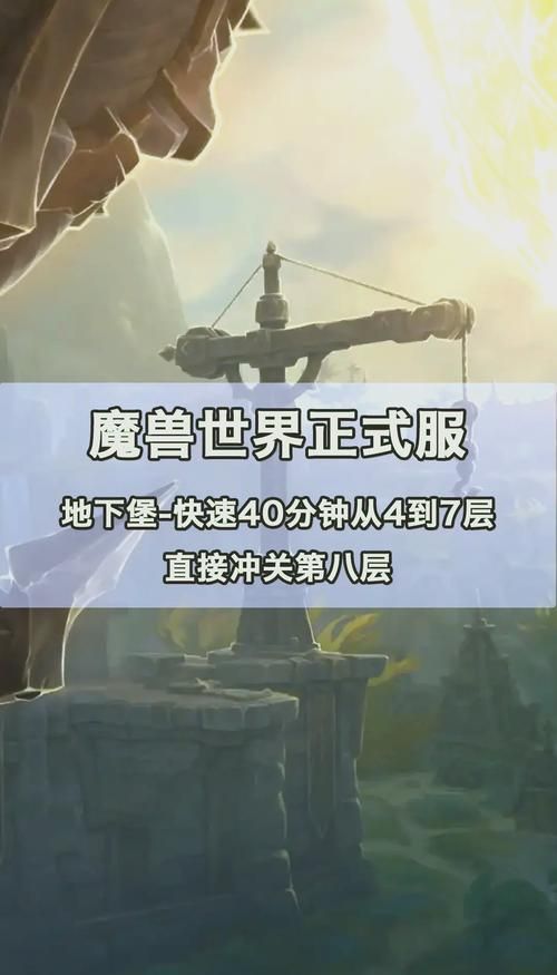 魔兽世界8月14日新剧情揭秘 主线任务全攻略
