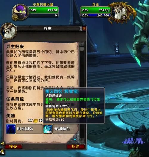 魔兽世界9.25新手入门指南 快速升级技巧分享