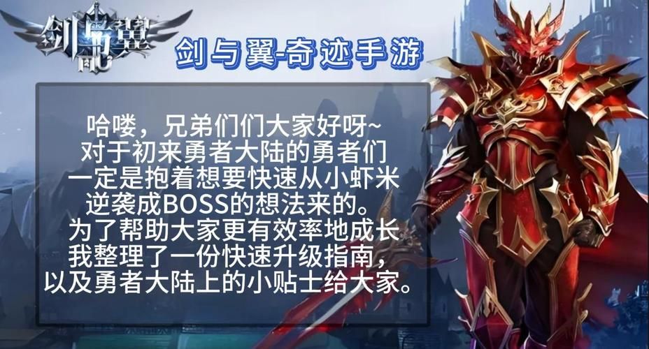 魔兽世界9.25新手入门指南 快速升级技巧分享