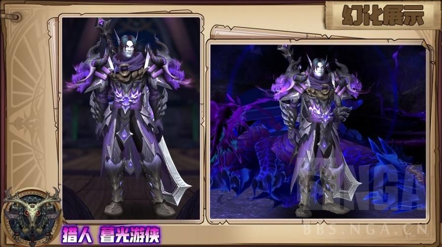 魔兽世界dk幻化大全 从入门到高端的装备搭配指南