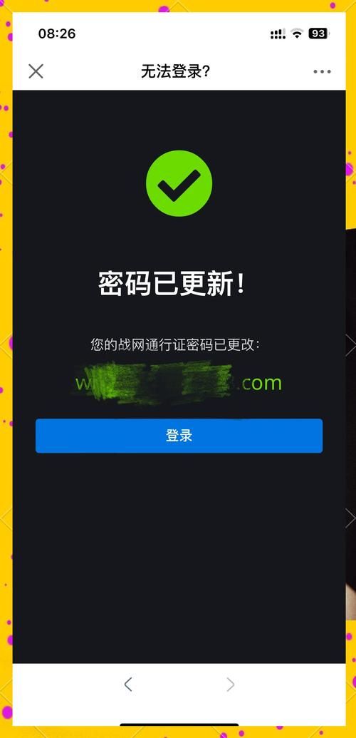 魔兽世界不能登录问题排查 一步步教你恢复正常