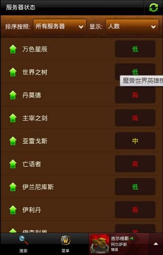 魔兽世界个性名字大全 超酷游戏ID任你选