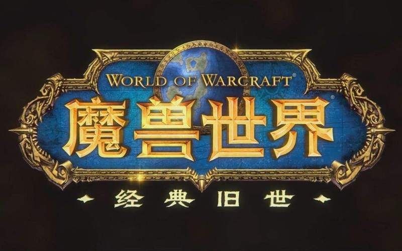 魔兽世界个性名字大全 超酷游戏ID任你选