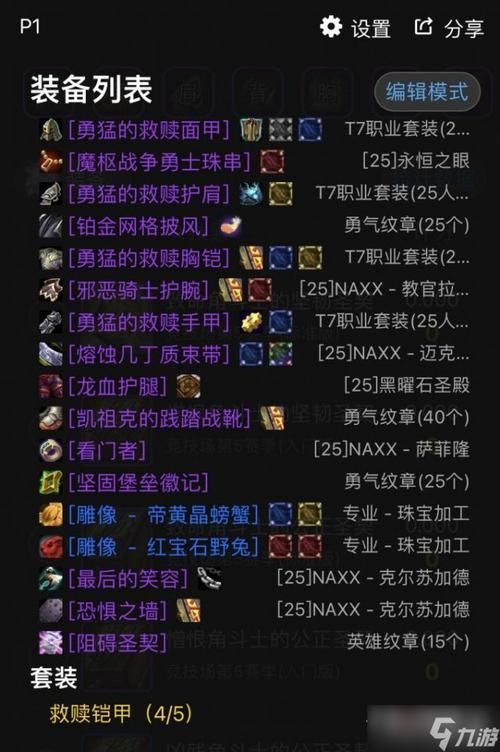 魔兽世界个性名字大全 超酷游戏ID任你选