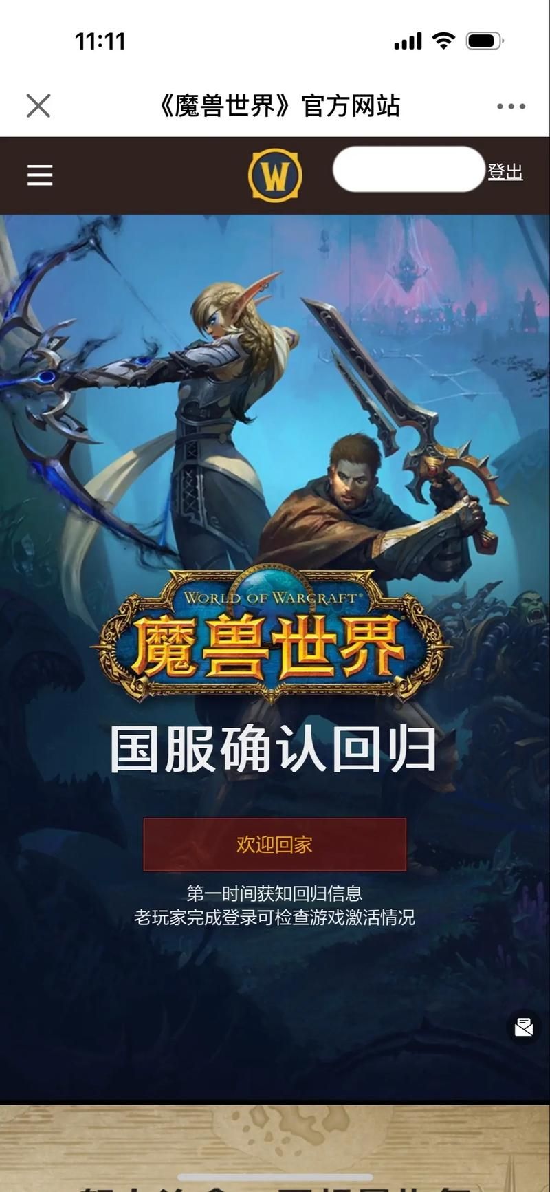 魔兽世界个性名字大全 超酷游戏ID任你选