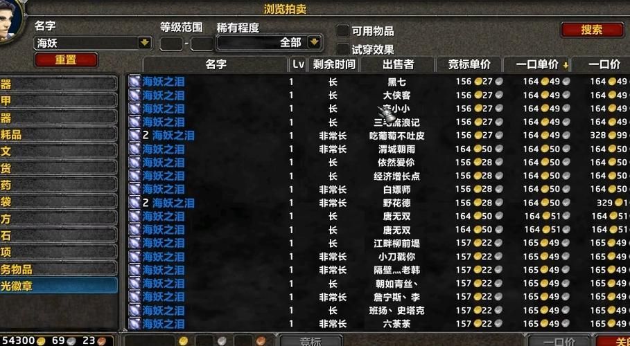 魔兽世界付费转服能带多少金币 转服规则全知道