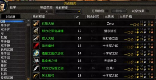 魔兽世界修复工具官方版 游戏文件损坏不用愁