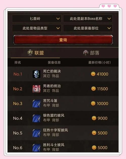 魔兽世界充值网站对比 教你选择最划算的充值方式